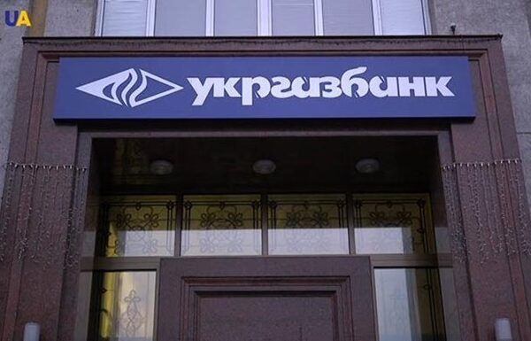 Новини бізнесу - Укргазбанк продав центральний офіс у Києві