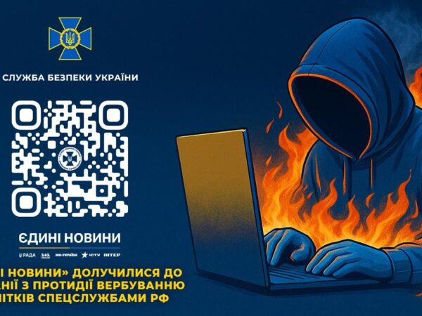 Новини України - В Україні проводять кампанію протидії вербуванню підлітків спецслужбами РФ