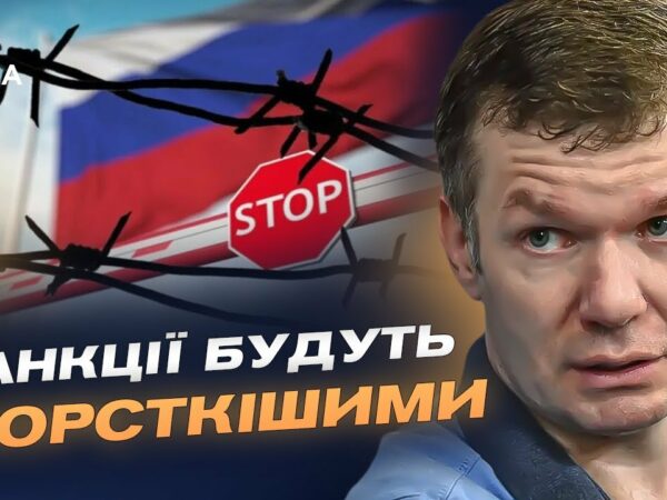 Трамп готує новий пакет санкцій: що чекає на економіку росії | Іван Ус