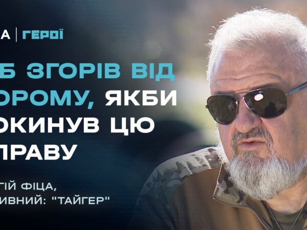 Як створити боєздатний підрозділ з нуля? Досвід командира | Герої