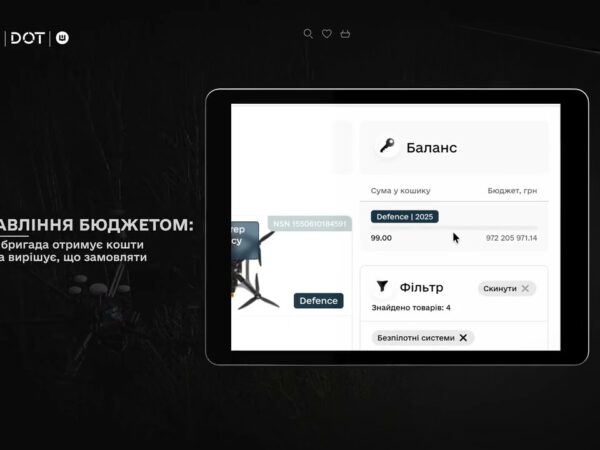 DOT-Chain Defence — цифрова система, яка змінює підхід до забезпечення Збройних Сил України.