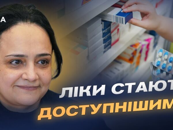 Розширення програми "Доступні ліки": понад 700 препаратів безоплатно | Наталія Гусак