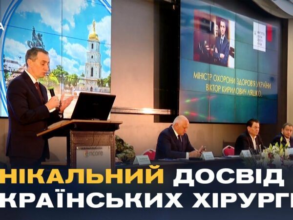 У Києві пройшов XXV з'їзд хірургів: головна тема — лікування бойових травм