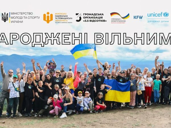 Стійкість, довіра та цінності | Другий Всеукраїнський сімейний табір «Народжені вільними»