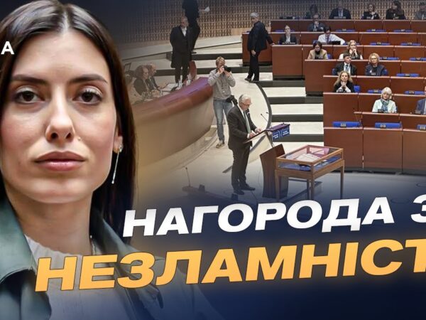 ПАРЄ нагородила українця: що означає премія Гавела для України | Марія Мезенцева-Федоренко