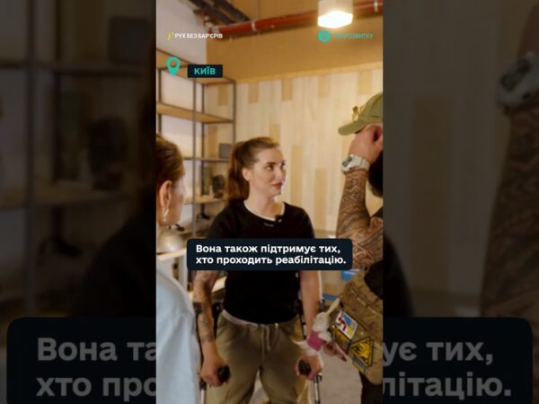 Крістіна Саніна стала амбасадоркою проєкту “Рух без бар’єрів”