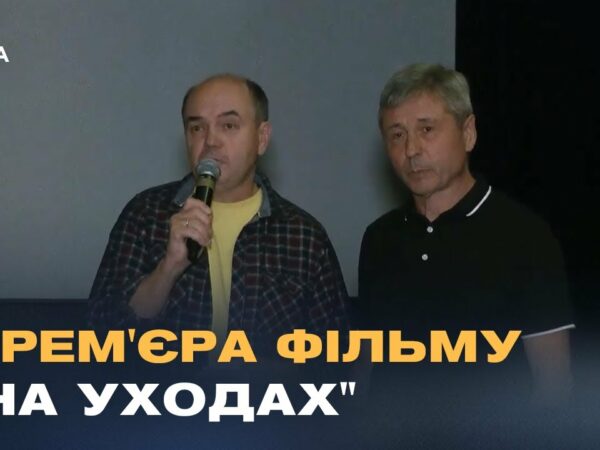 Втрата потенціалу чи нова сила? Фільм "На уходах" досліджує трагедію української еміграції