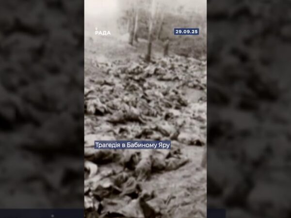 🕯️ Понад 100 тисяч невинних життів забрала трагедія Бабиного Яру.