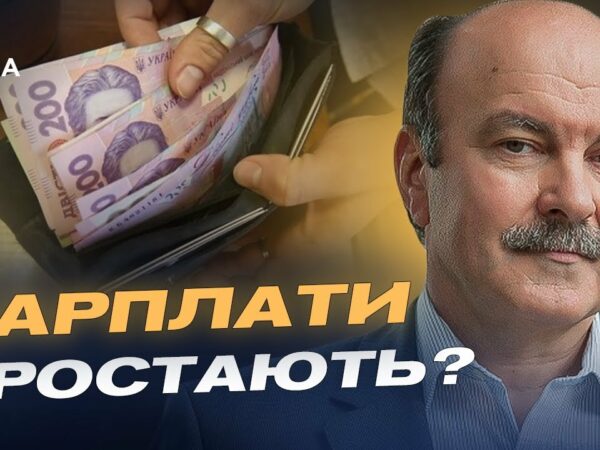 Середня зарплата 25 000 грн: чи відповідає це реальним потребам українців, пояснив Михайло Цимбалюк
