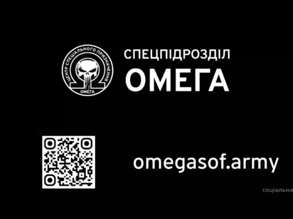 "Омега" — еліта Нацгвардії. Вони працюють на землі, у воді та в повітр