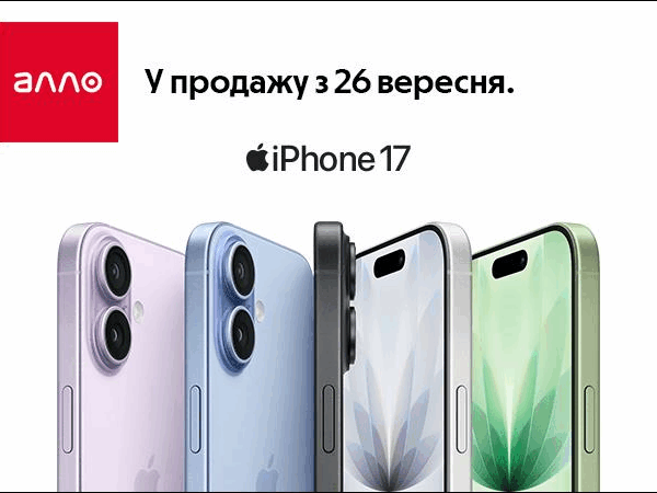 Технології - Awe Dropping: що показала Apple на вересневій презентації 2025 року — деталі від Алло