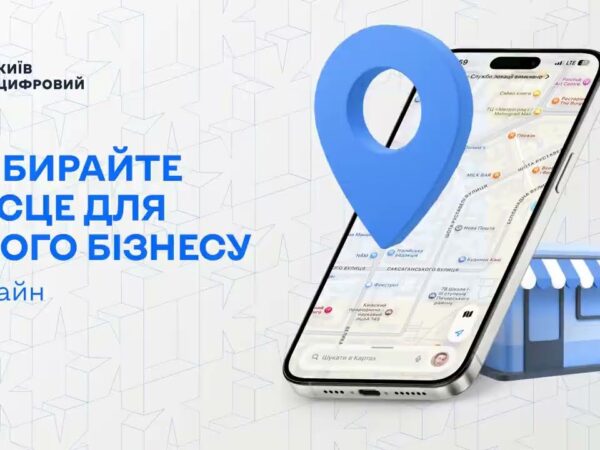 На Порталі послуг Києва з’явився зручний пошук місць для оренди під торгівлю