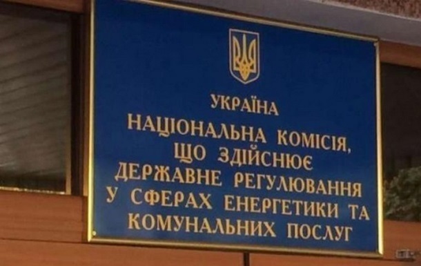 Новини України - Кабмін затвердив новий склад НКРЕКП