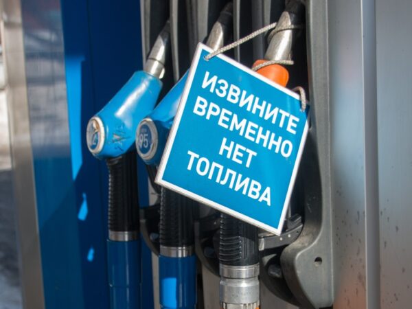 Новини світу - Масово закривають АЗС. В Росії росте паливна криза