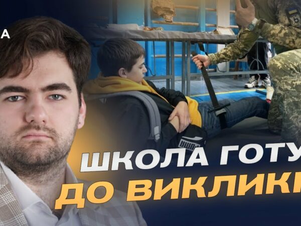 Дрони, такмед і ветерани: що зміниться у шкільному курсі "Захист України" | Михайло Альохін