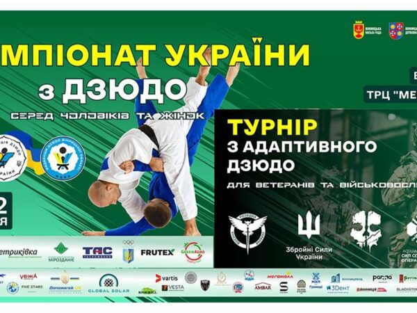 День 1 | Татамі 3 | Чемпіонат України з дзюдо серед чоловіків та жінок