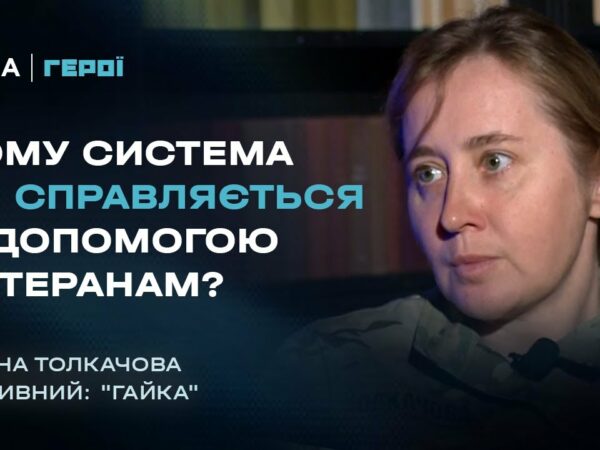 Як "Янголи" повертають до життя ветеранів після пекла війни | Герої