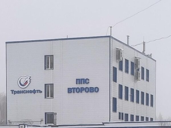 Новини світу - Підрозділи Сил безпілотних систем уразили НПС Второво в РФ