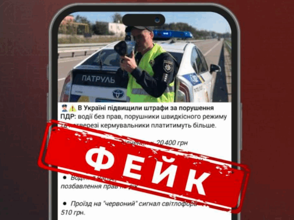 Новини України - Підвищення штрафів для водіїв: у МВС відповіли на чутки