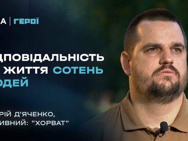 "Від солдата до командира": "Хорват" з АЗОВУ про ціну кожного рішення на війні | Герої