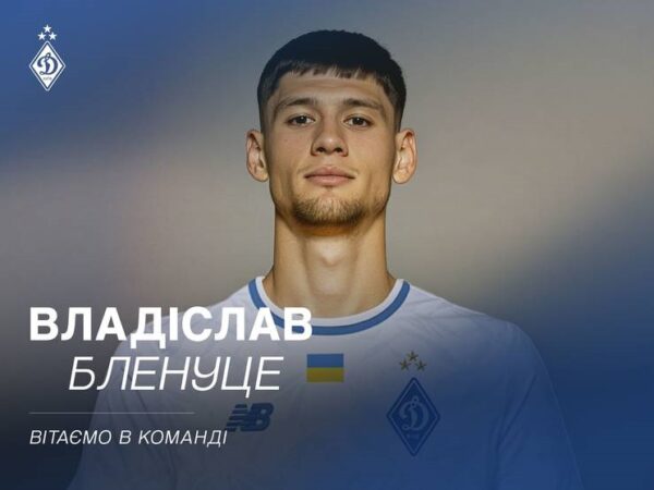 Новини спорту - Румунський нападник став гравцем Динамо