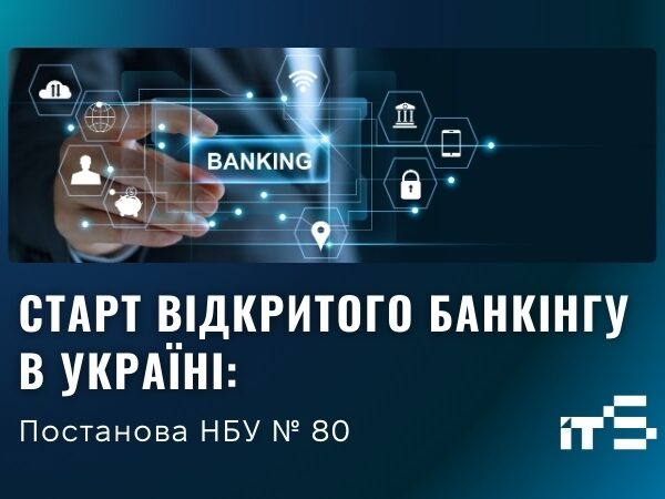 Новини бізнесу - Старт відкритого банкінгу в Україні: огляд постанови НБУ № 80