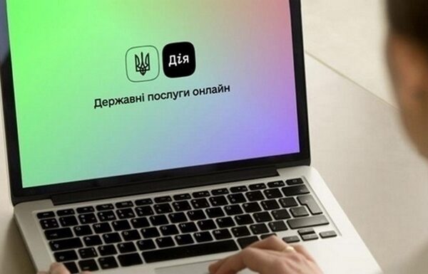 Новини України - У Дії можна замовити витяг про несудимість з апостилем