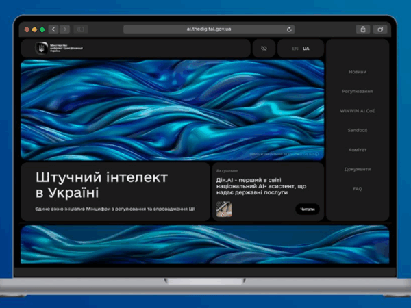 Новини України - В Україні запрацювала державна онлайн-платформа зі штучного інтелекту
