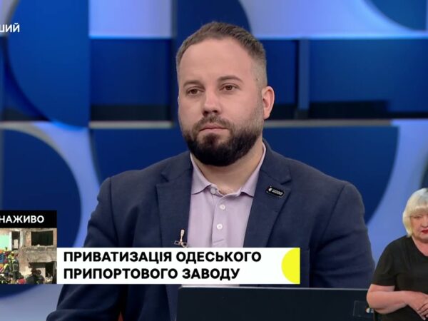 Заступник Голови Фонду держмайна Ігор Тимошенко — про АТ "Одеський припортовий завод"
