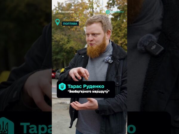 Костянтин Грубич став амбасадором проєкту "Рух без бар'єрів"