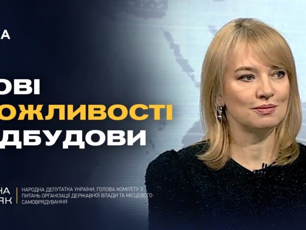 Все про програму єВідновлення: сертифікати, компенсації, нові етапи | Олена Шуляк