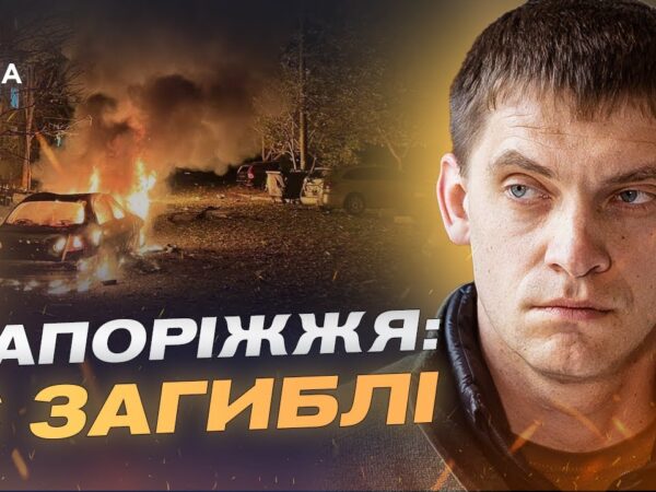 Запоріжжя під ударами КАБів і дронів: оперативна ситуація | Іван Федоров