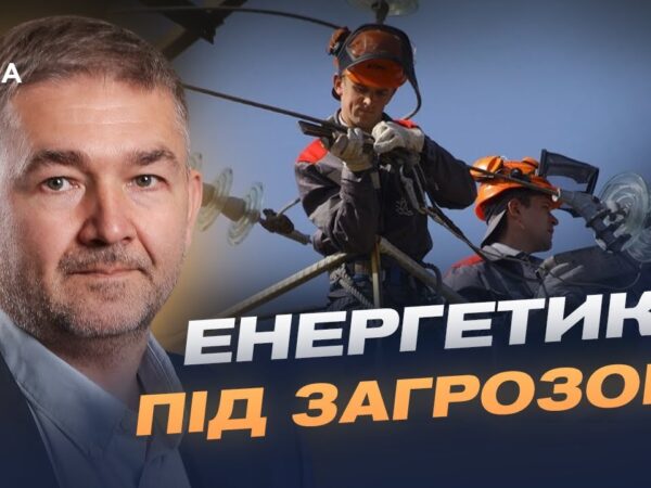 Відновлення енергомереж: як Україна долає наслідки атак | Віталій Зайченко