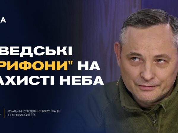 Посилення авіації: що дасть Україні постачання винищувачів Gripen | Юрій Ігнат