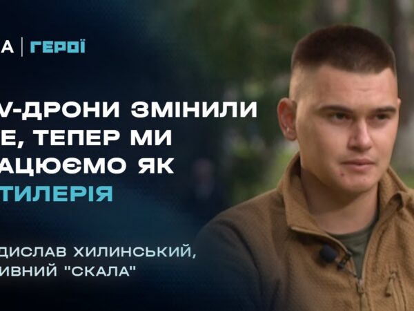 Танкові дуелі відійшли в минуле? Командир "Скала" про нову тактику війни проти дронів | Герої