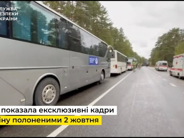 СБУ показала ексклюзивне відео з обміну полоненими 2 жовтня