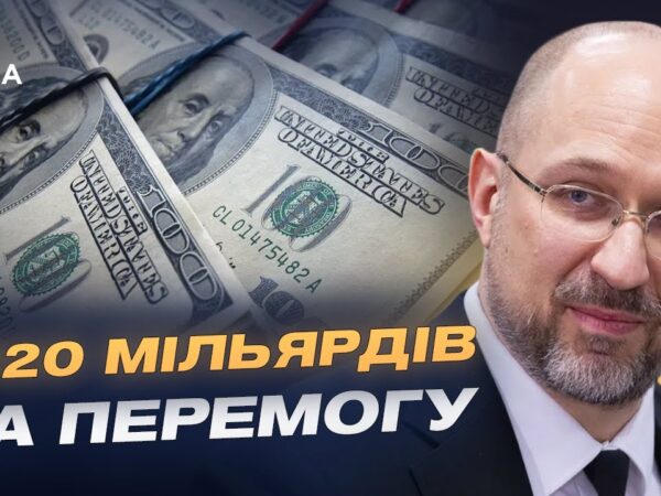 Бюджет війни: як Україна забезпечує армію всім необхідним | Денис Шмигаль