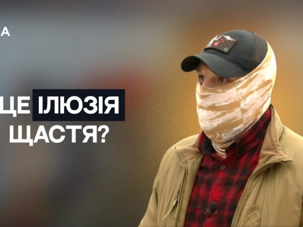 Фронтова реальність і життя цивільних: розвідник ділиться своїм досвідом | Не може інакше