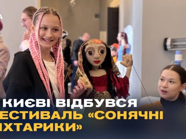 У Києві відбувся фестиваль «Сонячні ліхтарики» для дітей із синдромом Дауна