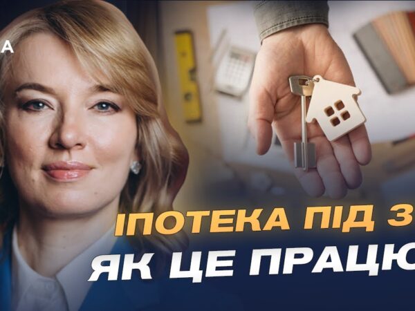 Власне житло з єОселя: що потрібно знати про пільгову іпотеку | Олена Шуляк