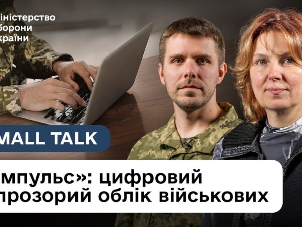 ЗСУ отримали “Імпульс”: як працює система цифрового обліку
