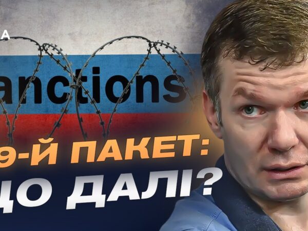 Як Австрія змінила позицію і відкрила шлях 19-му пакету санкцій | Іван Ус