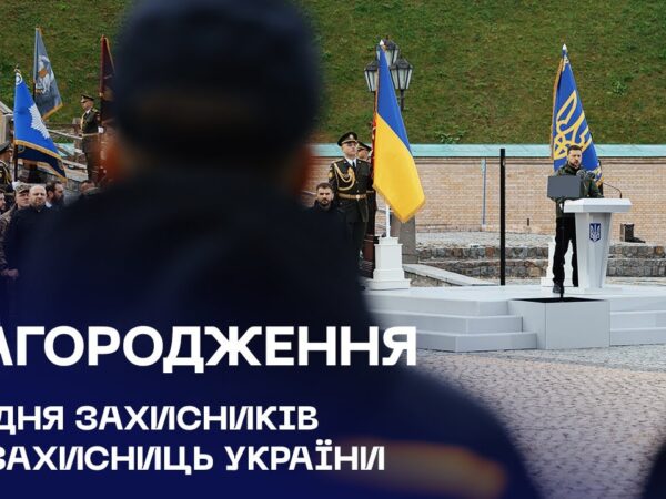 Ігор Клименко взяв участь в офіційних заходах з нагоди Дня захисників та захисниць України