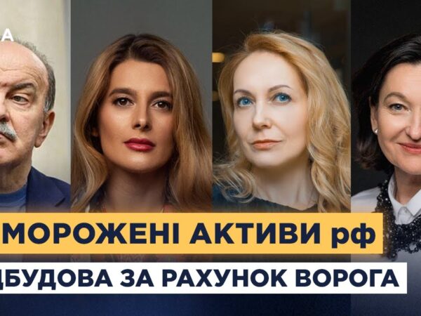 Репарації для України: як ЄС планує використати заморожені активи рф