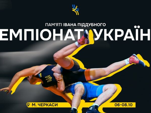 Килим С. День 1. Чемпіонат України U-16