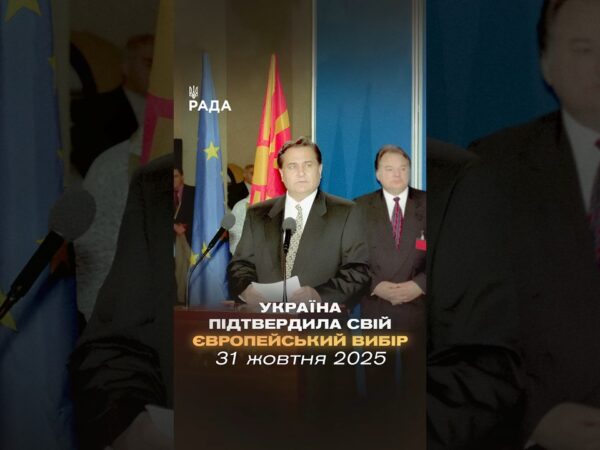 🇺🇦 31 жовтня 1995 року Україна приєдналася до Статуту Ради Європи!