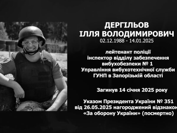 #назавжди_в_строю: Дергільов Ілля Володимирович