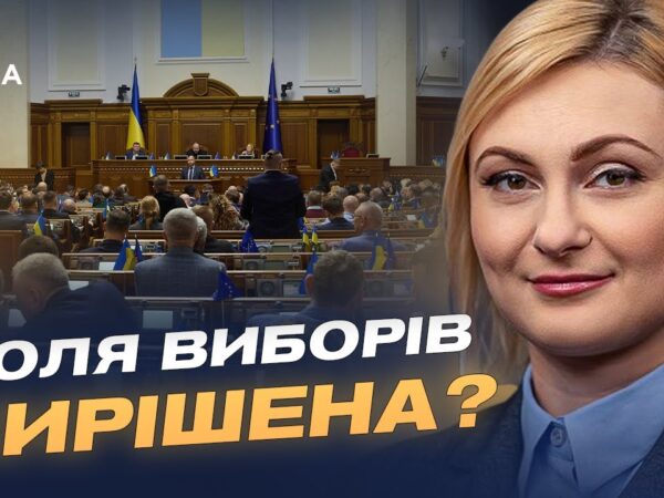 Верховна Рада офіційно відклала місцеві вибори: що це означає | Євгенія Кравчук