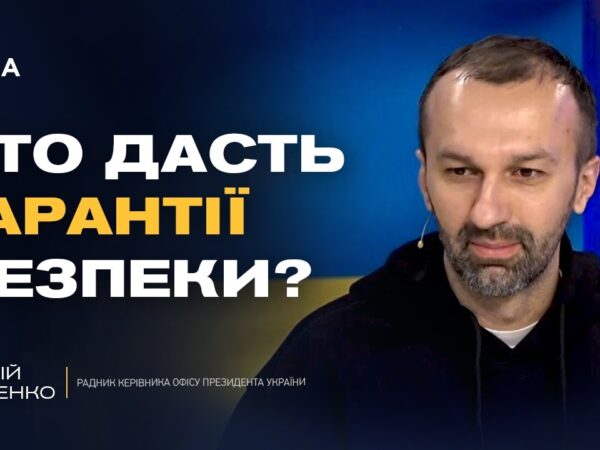 Зустріч у Будапешті: що пропонує Трамп для завершення війни | Сергій Лещенко