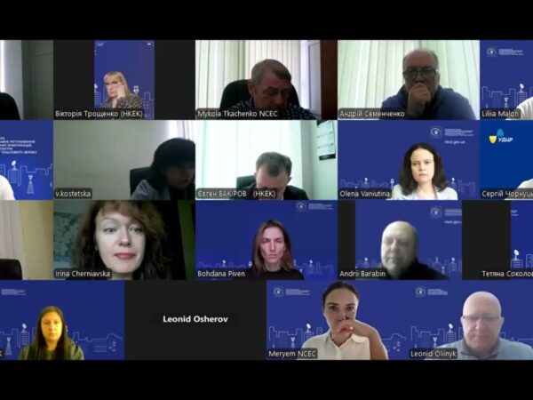 Засідання НКЕК від 01 жовтня 2025 року